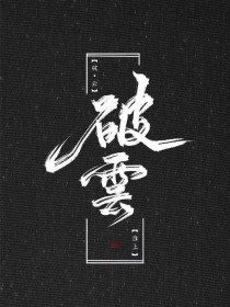 平凡导航无良巨人